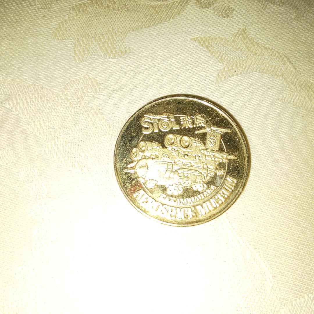 かがみはら航空宇宙博物館　飛鳥　記念メダル　絶版