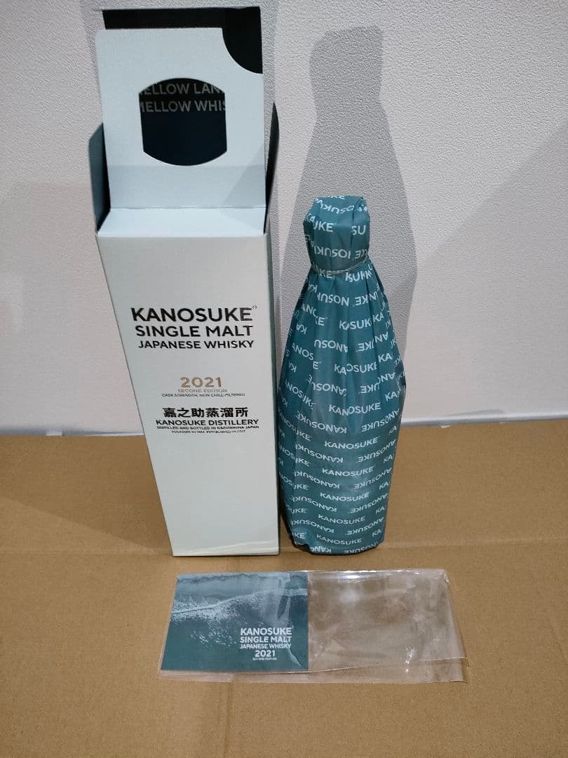 嘉之助 2021 セカンド エディション SECOND EDITION