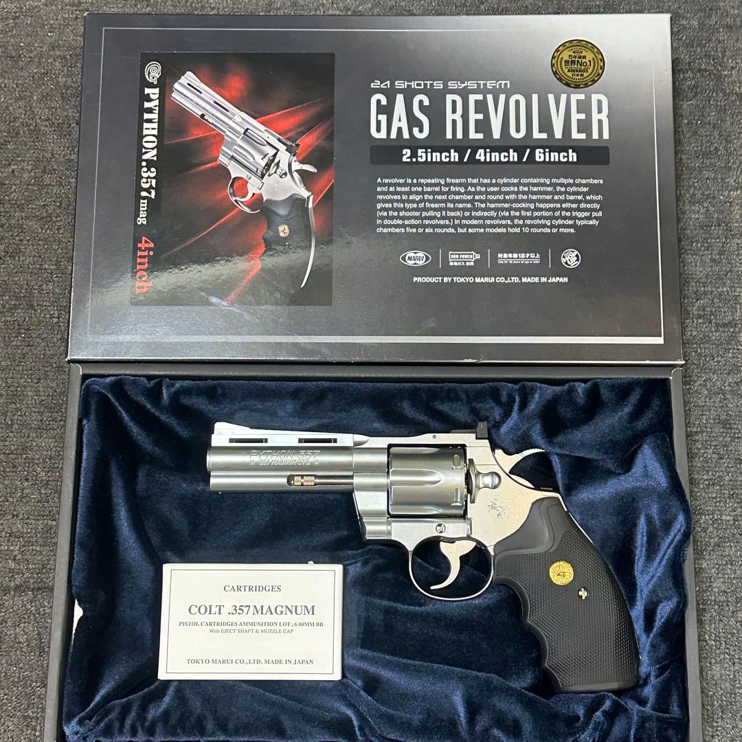 COLT 357 MAGNUM ガスリボルバー