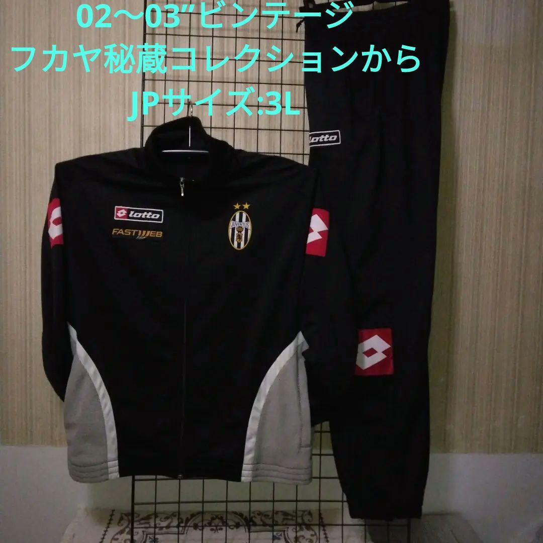 02～03”Lotto Juventus ビンテージジャージ ブラック/グレー