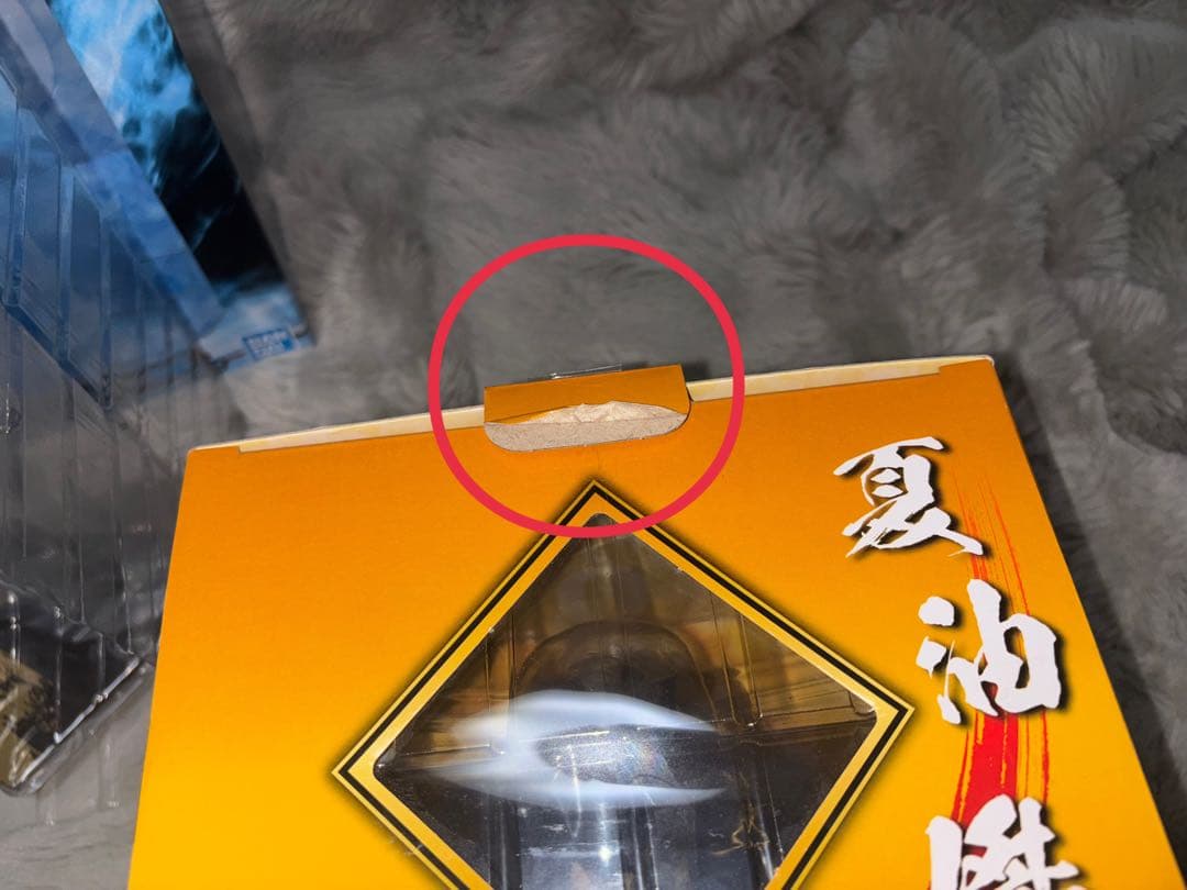 呪術廻戦 五条悟/夏油傑フィギュア 一番くじB賞C賞