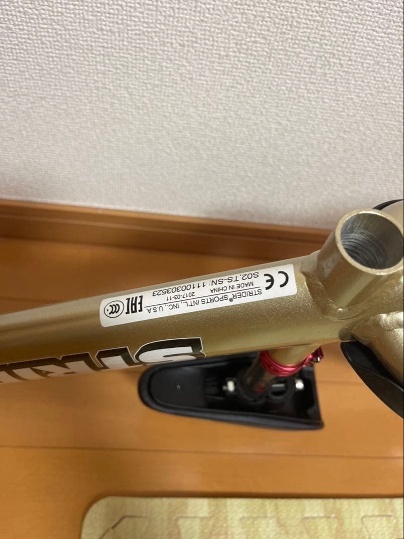 ストライダープロ ゴールド ランバイク