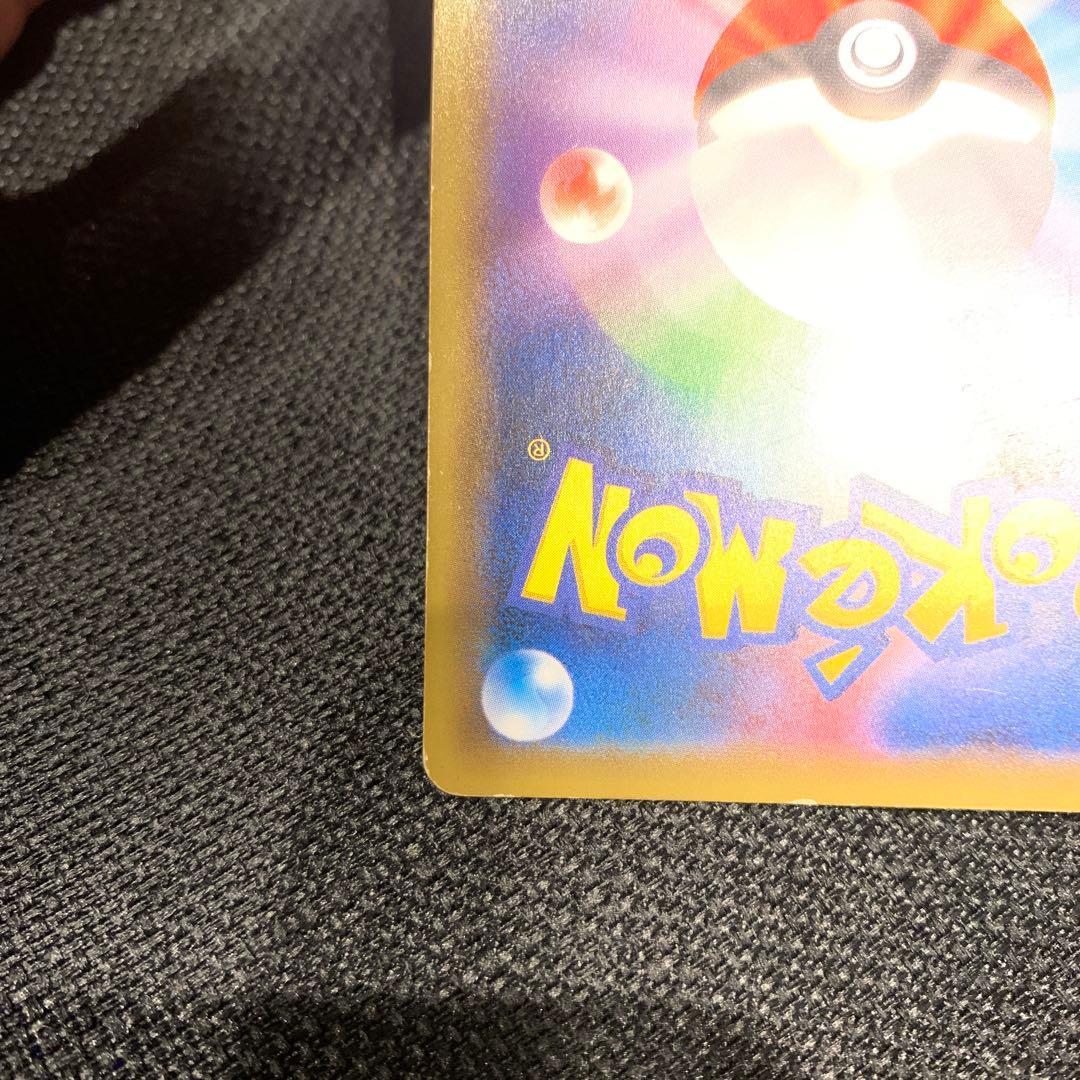 ピカチュウEX SR CP6 20th Anniversary