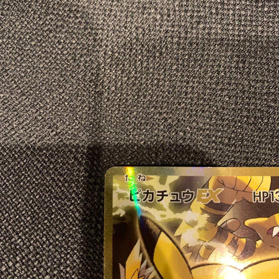 ピカチュウEX SR CP6 20th Anniversary