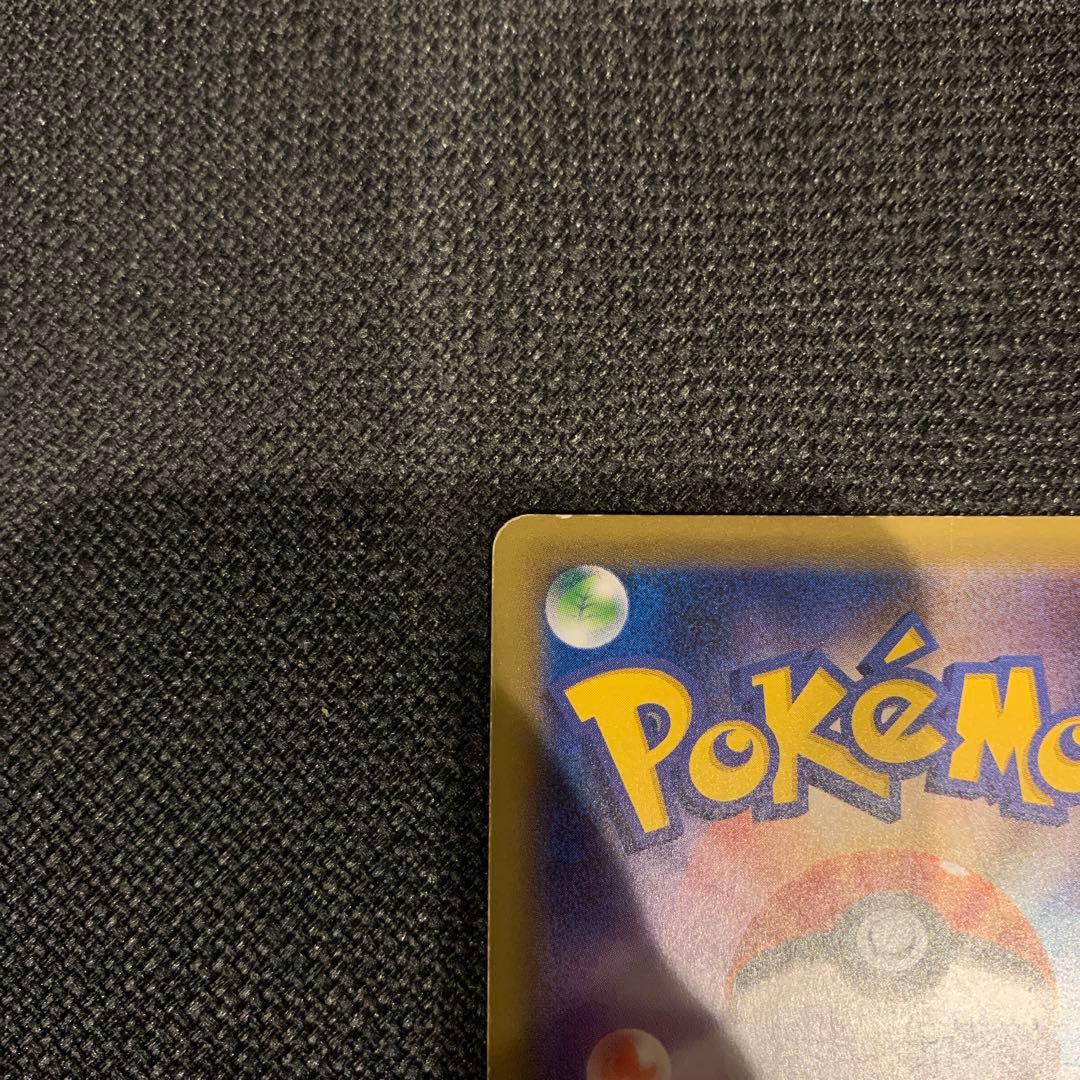 ピカチュウEX SR CP6 20th Anniversary