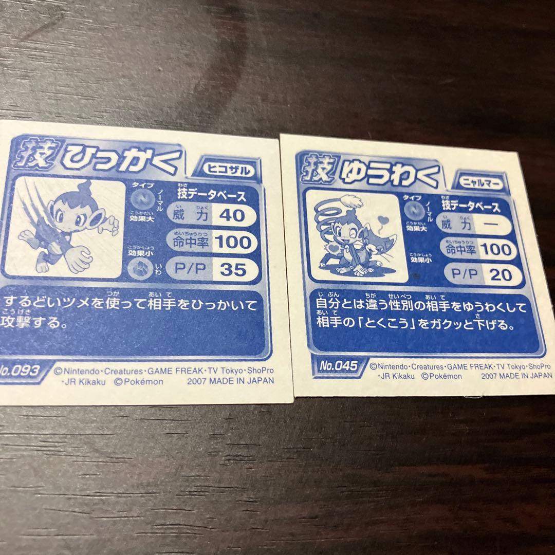 シール烈伝　ポケモン　技12点セット　まとめ売り