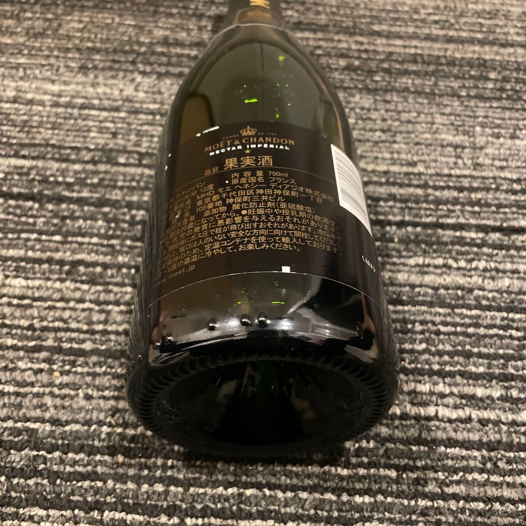 MOËT & CHANDON NECTAR IMPÉRIAL シャンパン 2本