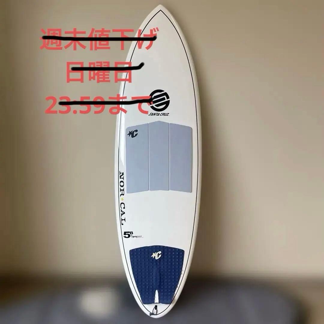 サンタクルーズサーフボード（パンプキン5.8 ）フィン&ボードケース付き