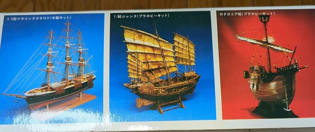 【激レア】IMAI 1/150スケール ナポレオン プラモデル　イマイ