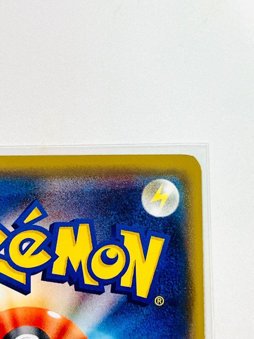 【激レア】ピカチュウ　ポケモンセンター 20周年記念 プロモ みんなでいわう