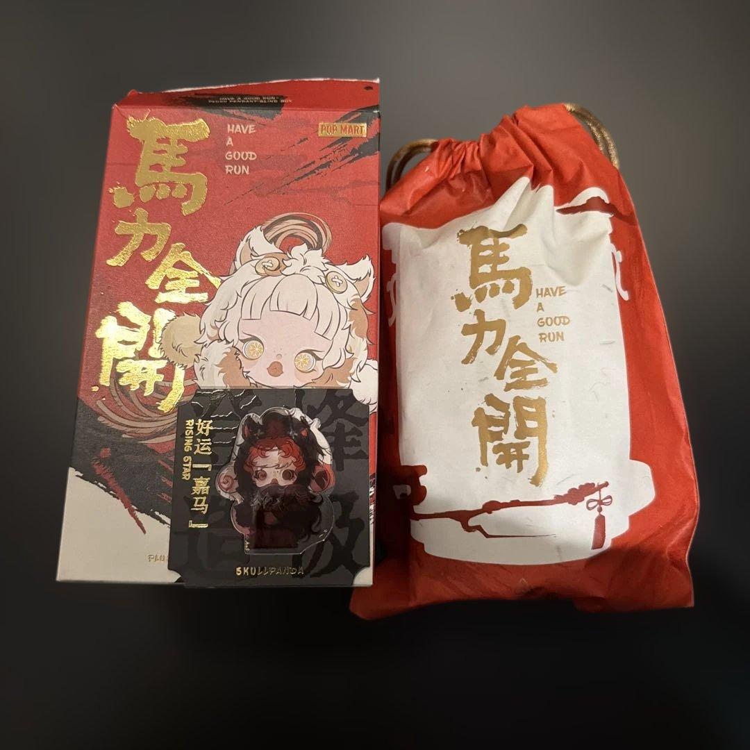 POPMART Have a good Run シリーズ シークレット