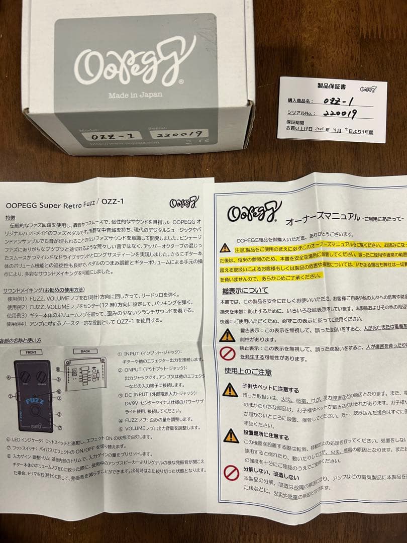 OOPEGG Super Retro Fuzz / OZZ-1 ファズ