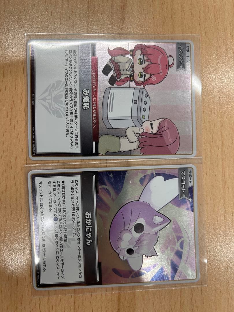 い*か様 み俺恥 おかにゃん プロモ