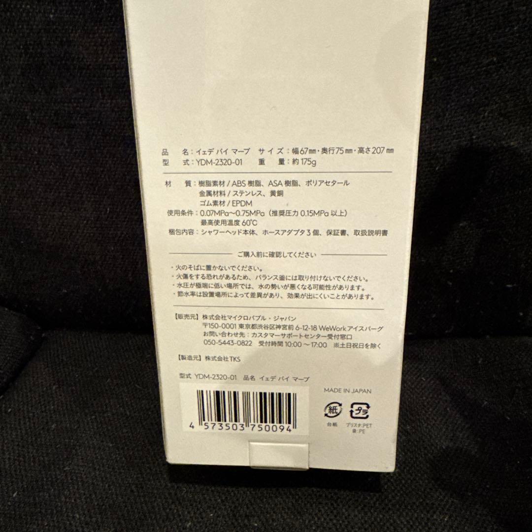 marbbb シャワーヘッド 売り切り特別価格！！！