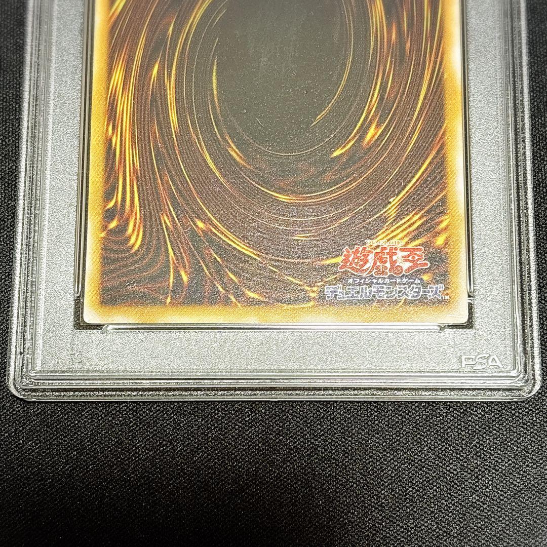 遊*)様 【PSA8】青眼の白龍　sm-51 レリーフ　アルティメットレア 遊戯