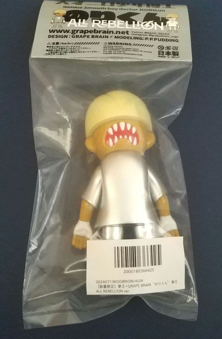 GRAPE BRAIN のりくん 拳王 グレイプブレイン 新品 未開封 限定