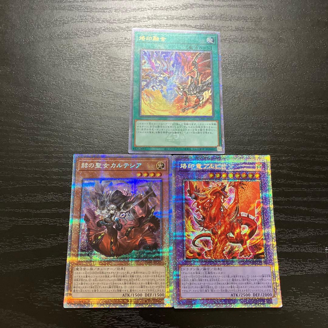 遊戯王　アルビオン　プリズマティックシークレットレア1枚