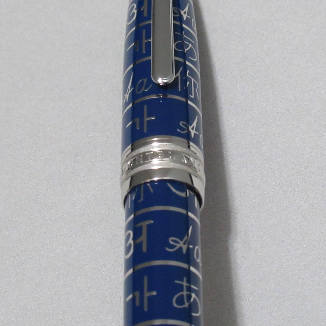 モンブラン 万年筆 146 ソリテール ユニセフ 2017 116083