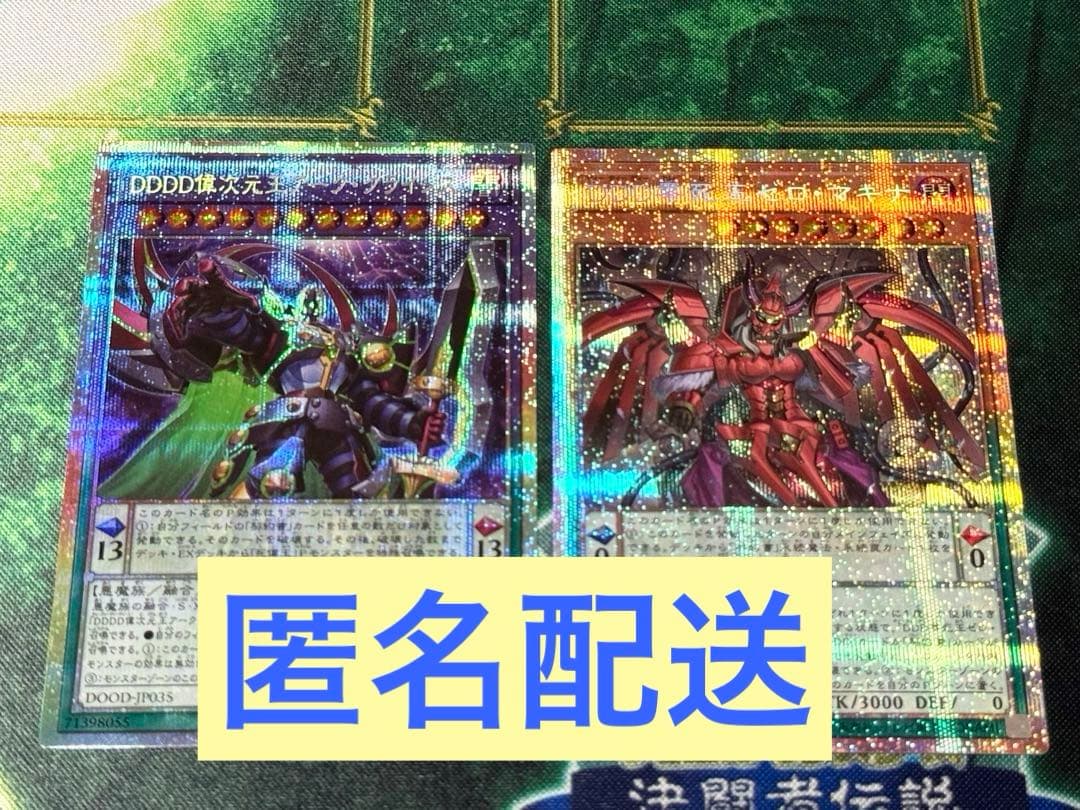 遊戯王 ゼロマキナ & アーククライシス プリズマセット