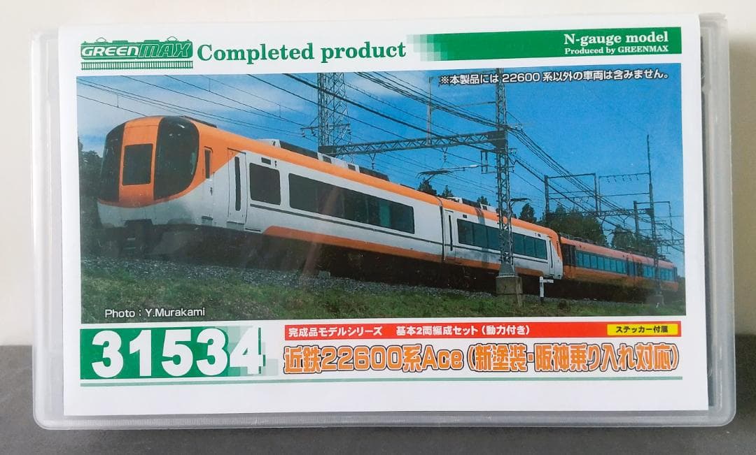 グリーンマックス 31534 近鉄22600系Ace 新塗装2両セット動力付き