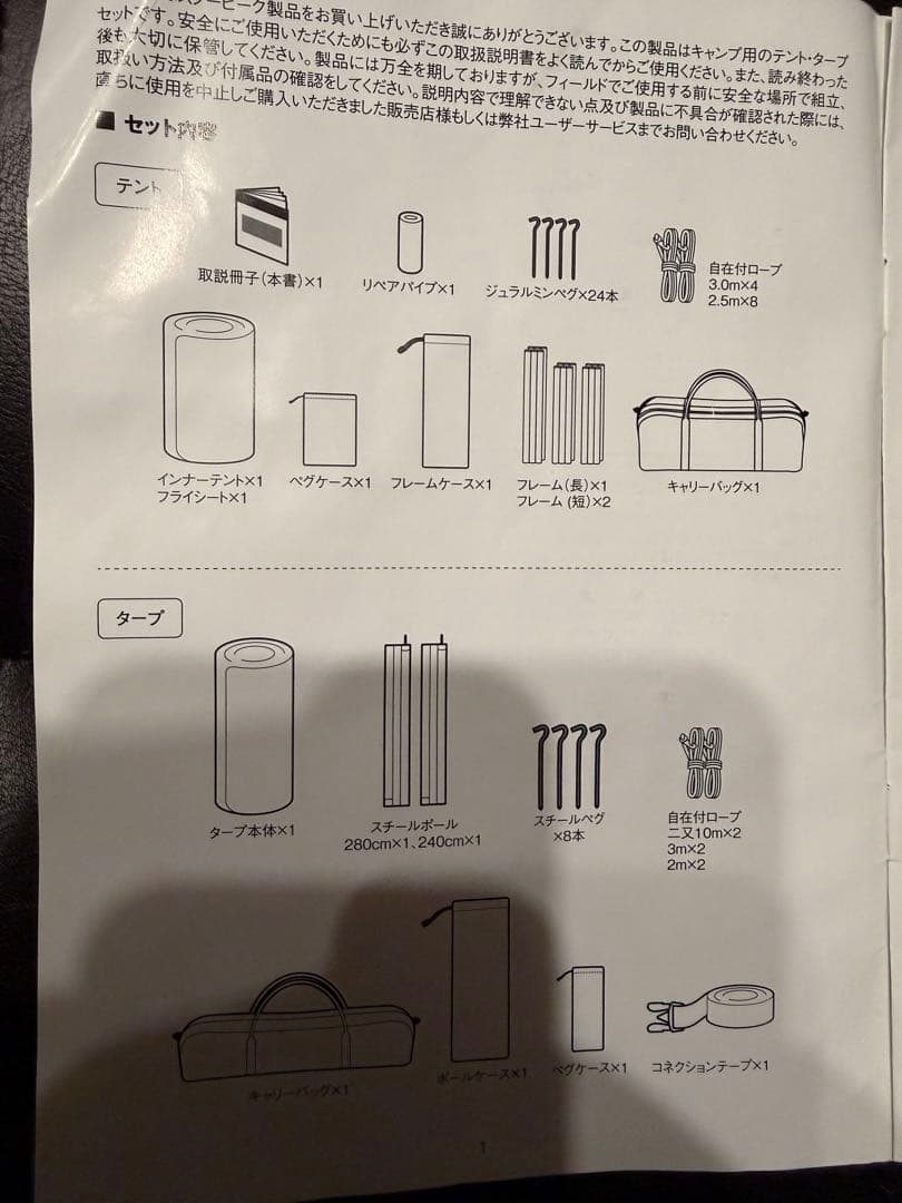 スノーピーク エントリーパックTT SET-250RH テントタープセット