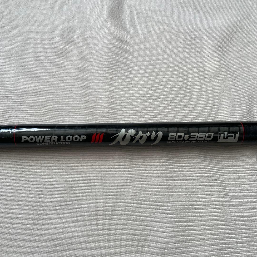 NFT エヌエフティー　釣竿　パワーループ　かかり　80号360