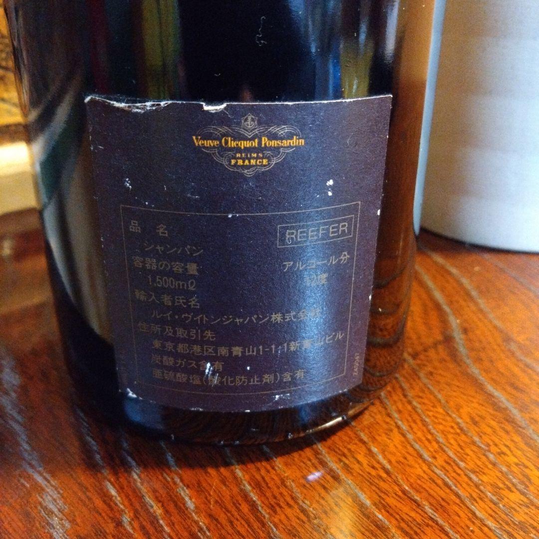 Veuve Clicquot Ponsardin シャンパン 1500ml