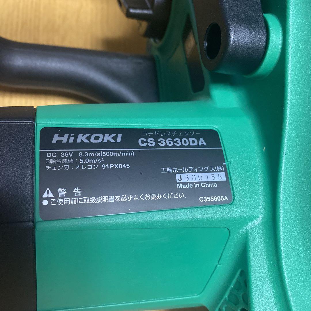 HI KOKI コードレスチェンソー　フルセット