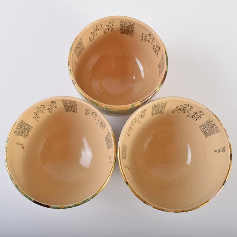 ハニー　九谷焼　田村敬星造毛筆細字参和歌集松竹梅茶碗　三点　UR7677B