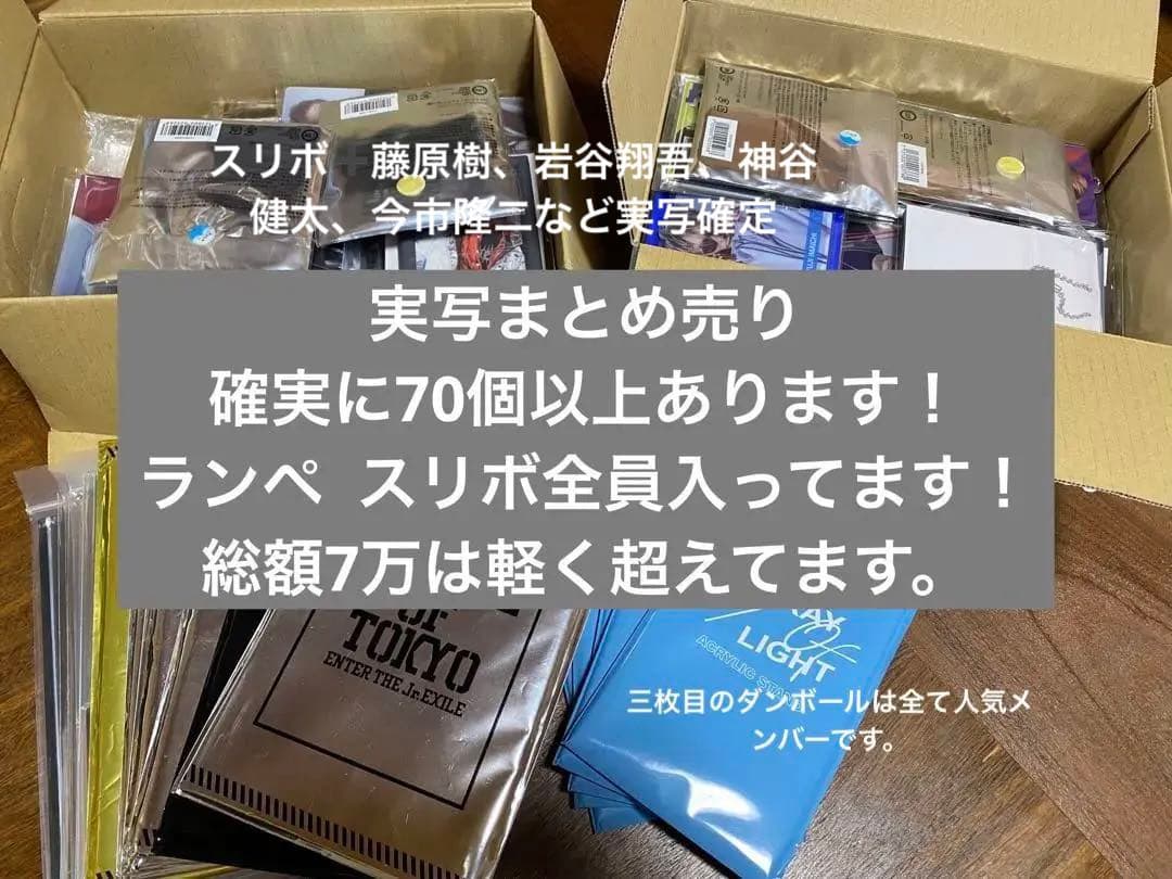 LDH まとめ売り  川村壱馬 吉野北人