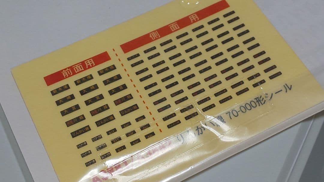 マイクロエース りんかい線 70-000形 10両セット