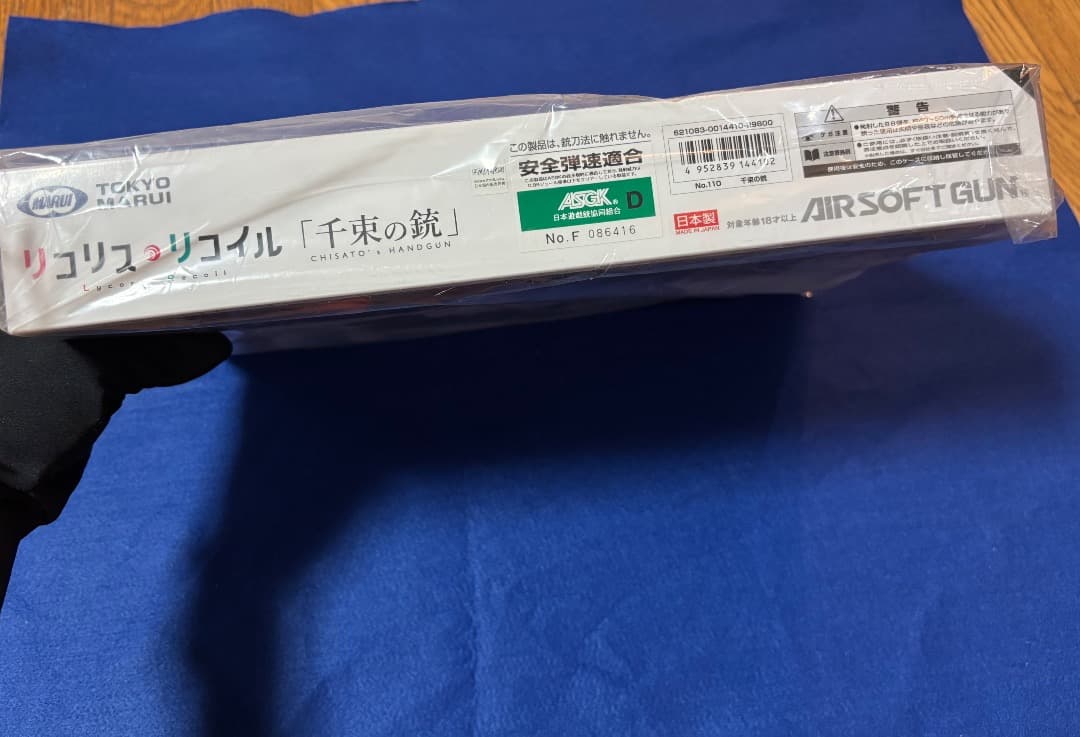東京マルイ リコリス・リコイル 「千束の銃」