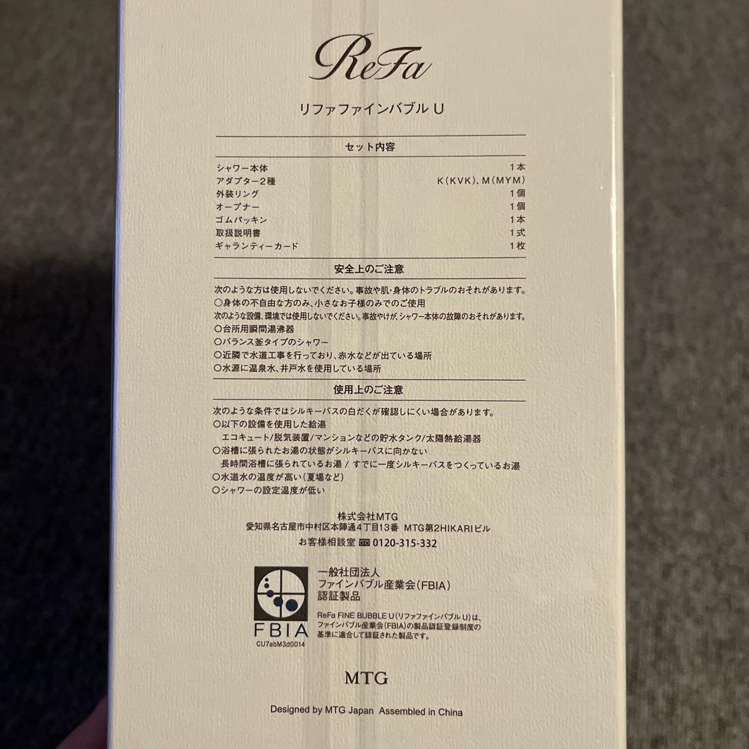 【新品、未使用品】ReFa リファファインバブル U シルバー