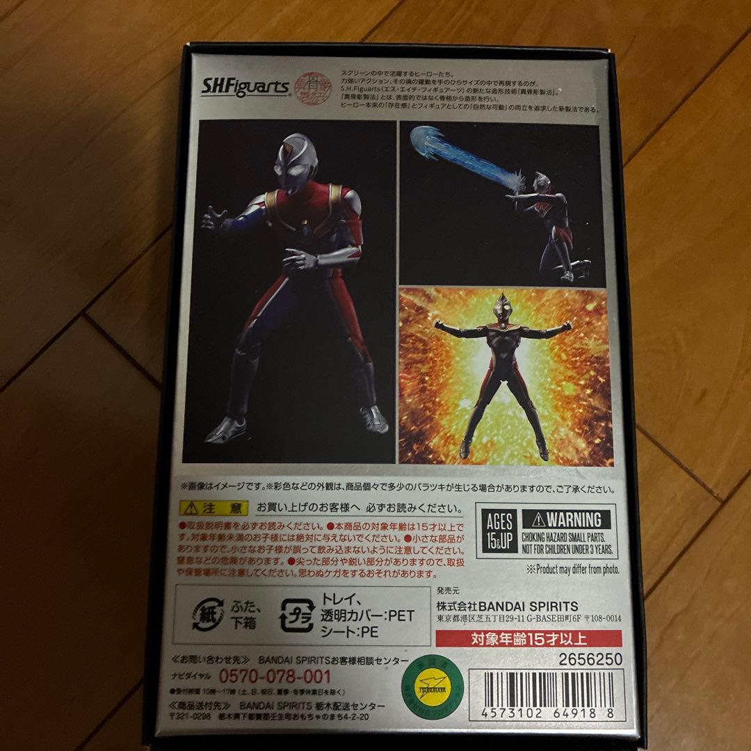 S.H.Figuarts 真骨彫製法 ウルトラマンダイナ フラッシュタイプ