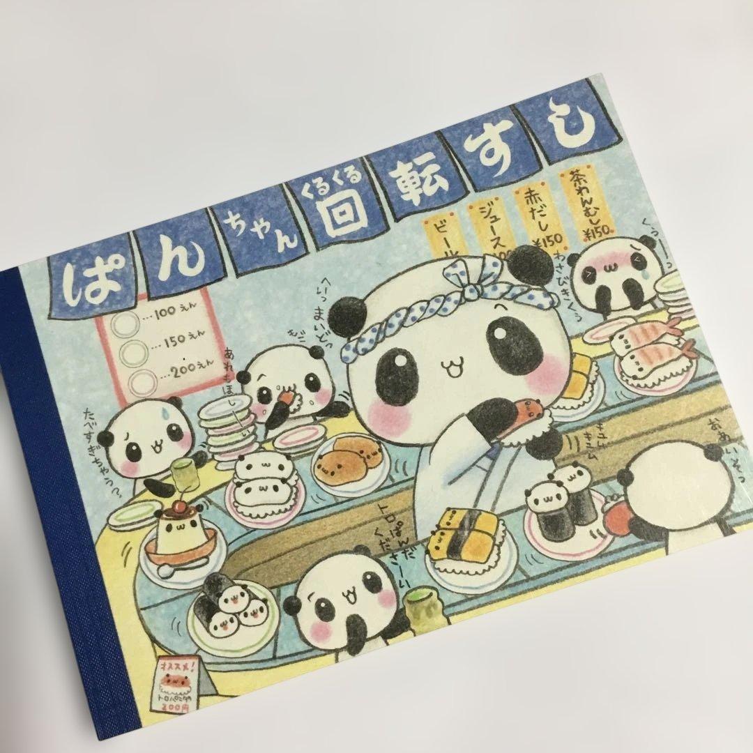 ぱんちゃんくるくる回転すし