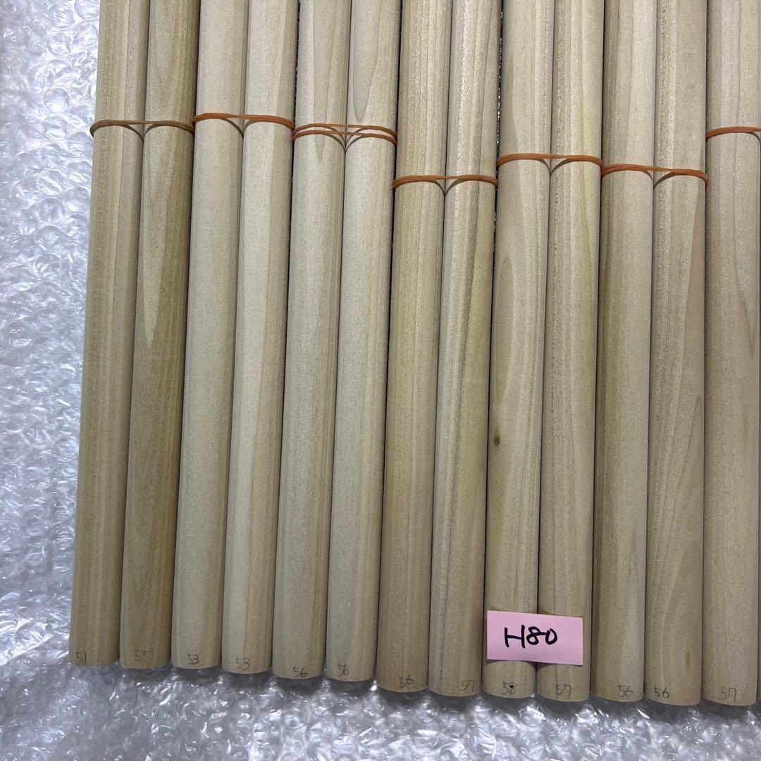 H80+h5 太鼓の達人マイバチ作成用 濃朴Φ2.0×40cm　10セット