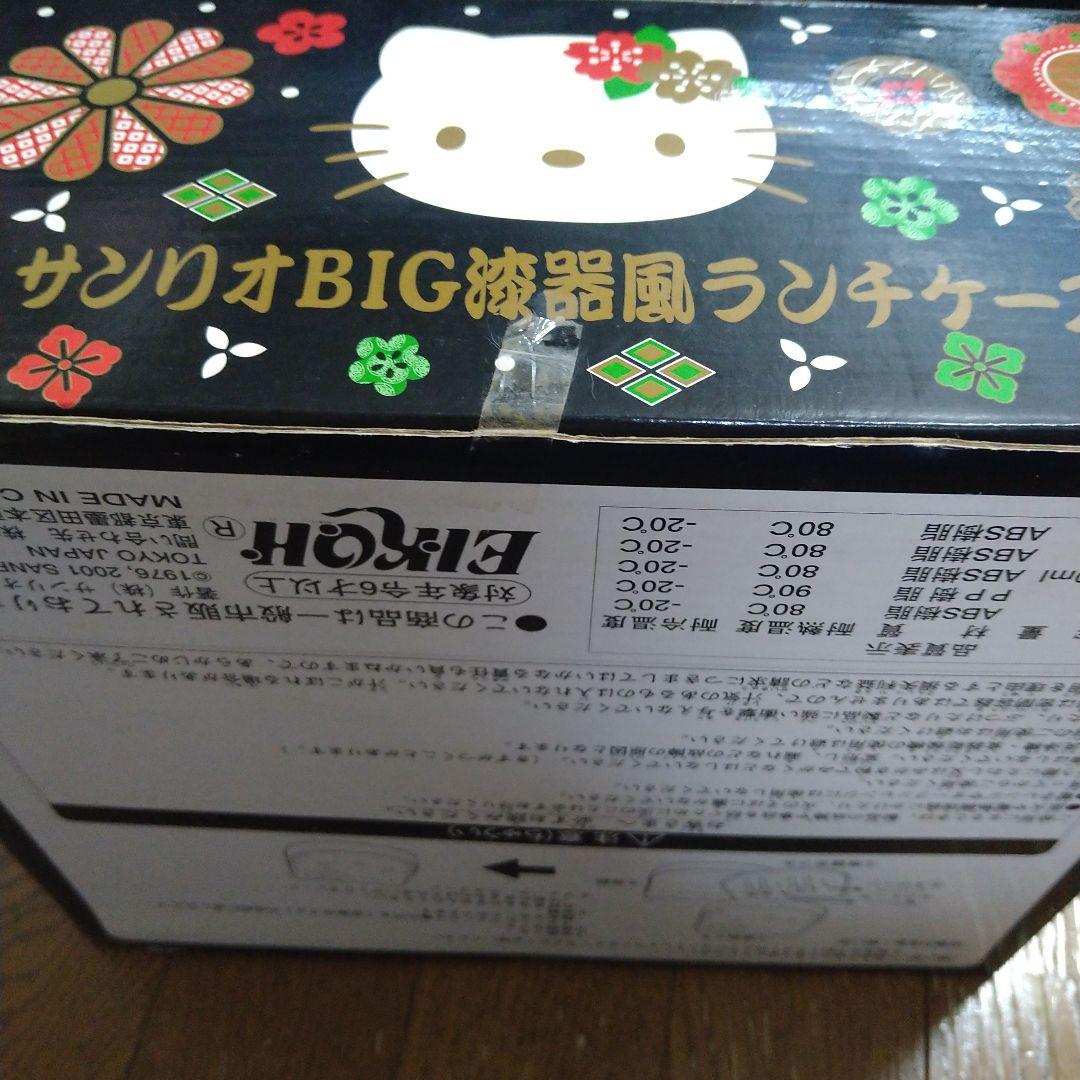 新品　BIG陶器風ランチケース　キティお弁当　サンリオキャラクターグッズ　キティ