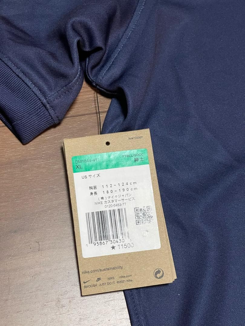 新品 未使用 パリサンジェルマン 22/23 ユニフォーム #7.エムバペ XL