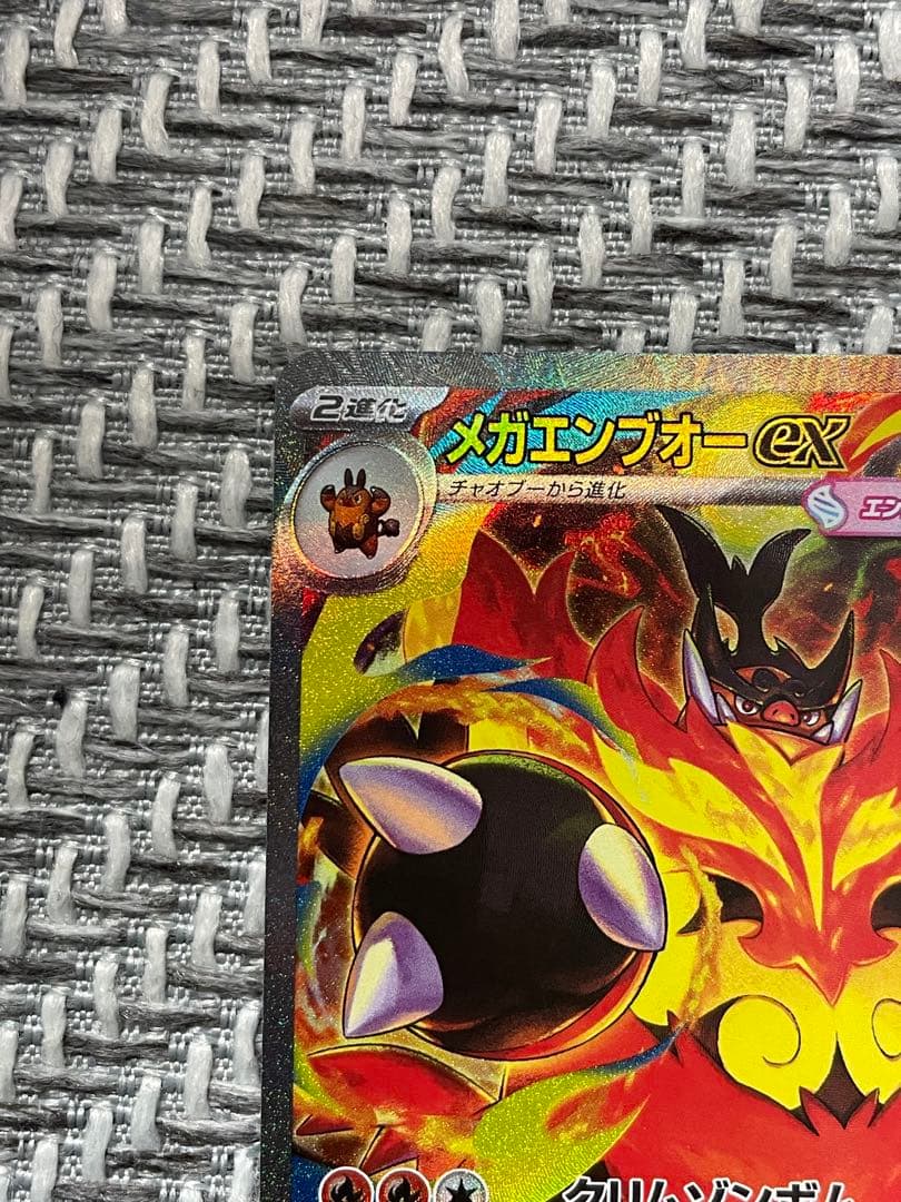 メガエンブオーex sar スタートデッキ100 no.101 引退品