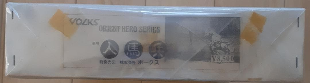 【絶版・未開封】人馬兵 ボークス レジンキャスト 機甲界ガリアン鉄の紋章