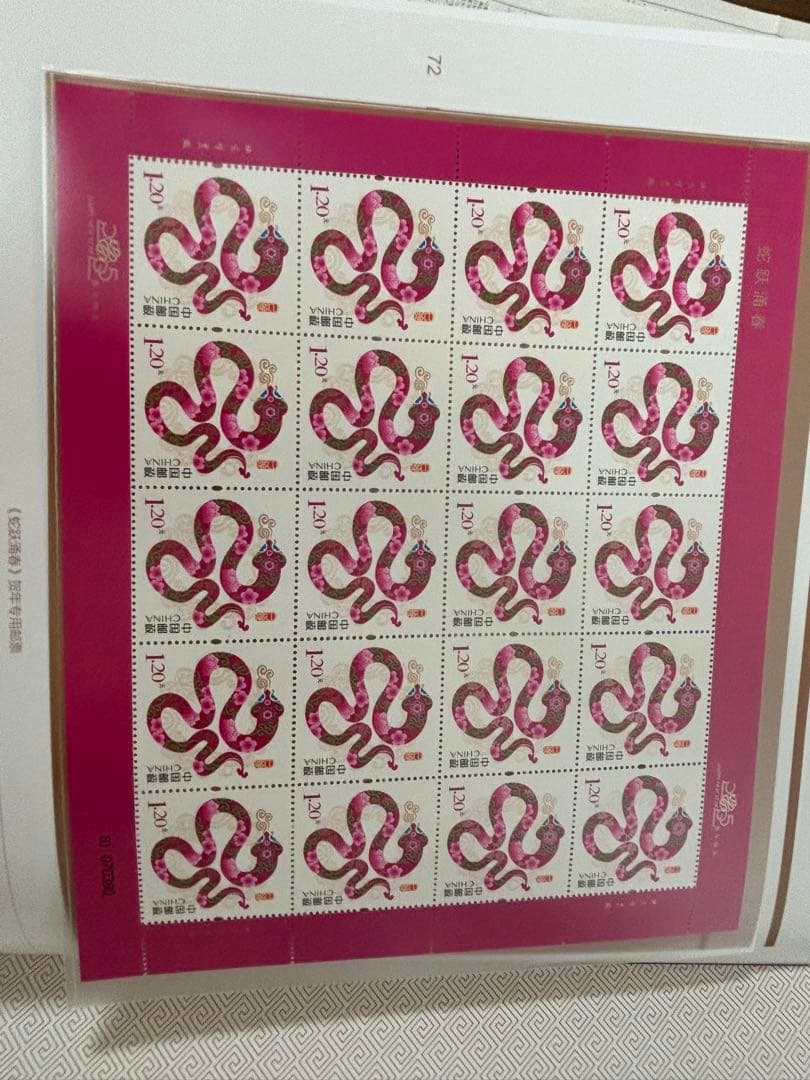 中国切手2024年イヤーセット豪華本