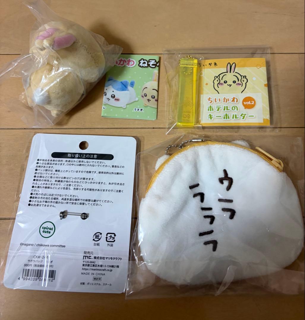 ちいかわ フッサフッサパジャマ ぬいぐるみ マスコット その他セット