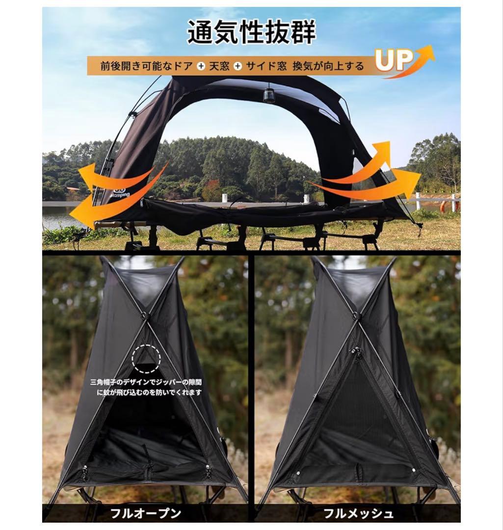 GO Glamping SKY EYE CT PLUS コットテント