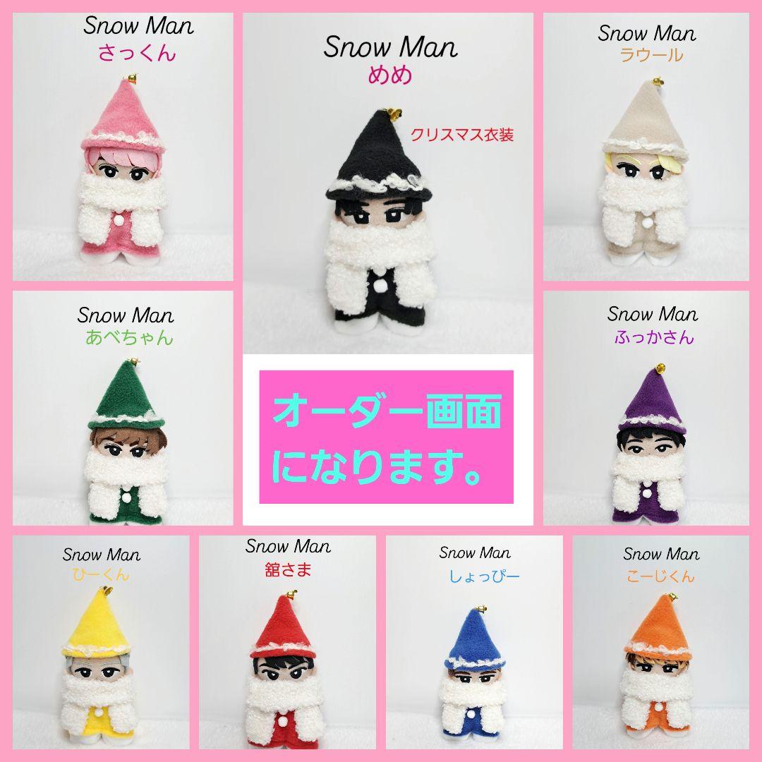 ちびぬい　ハピぬい　すのチル　クリスマス衣装