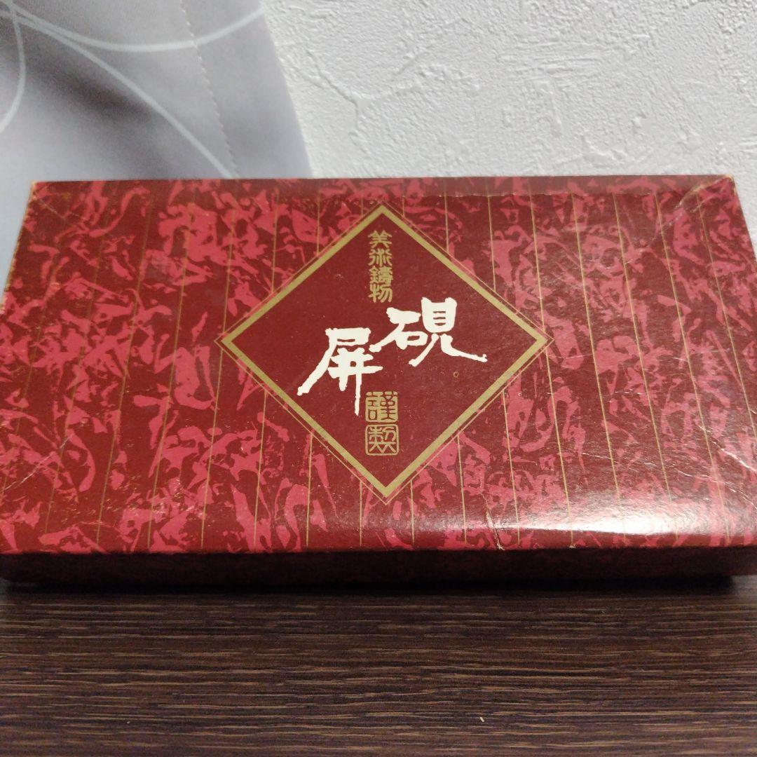 高橋慶彦33試合連続安打日本新記録達成記念硯屏1979.7.31広島東洋カープ