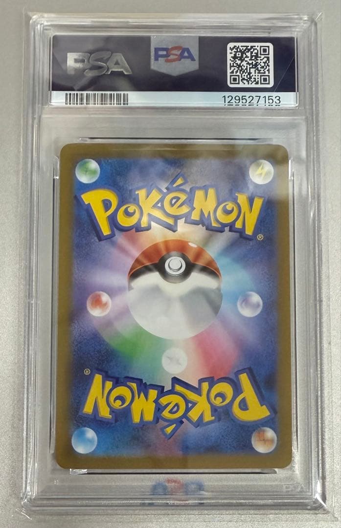 【PSA10】ナンジャモSR 091/071