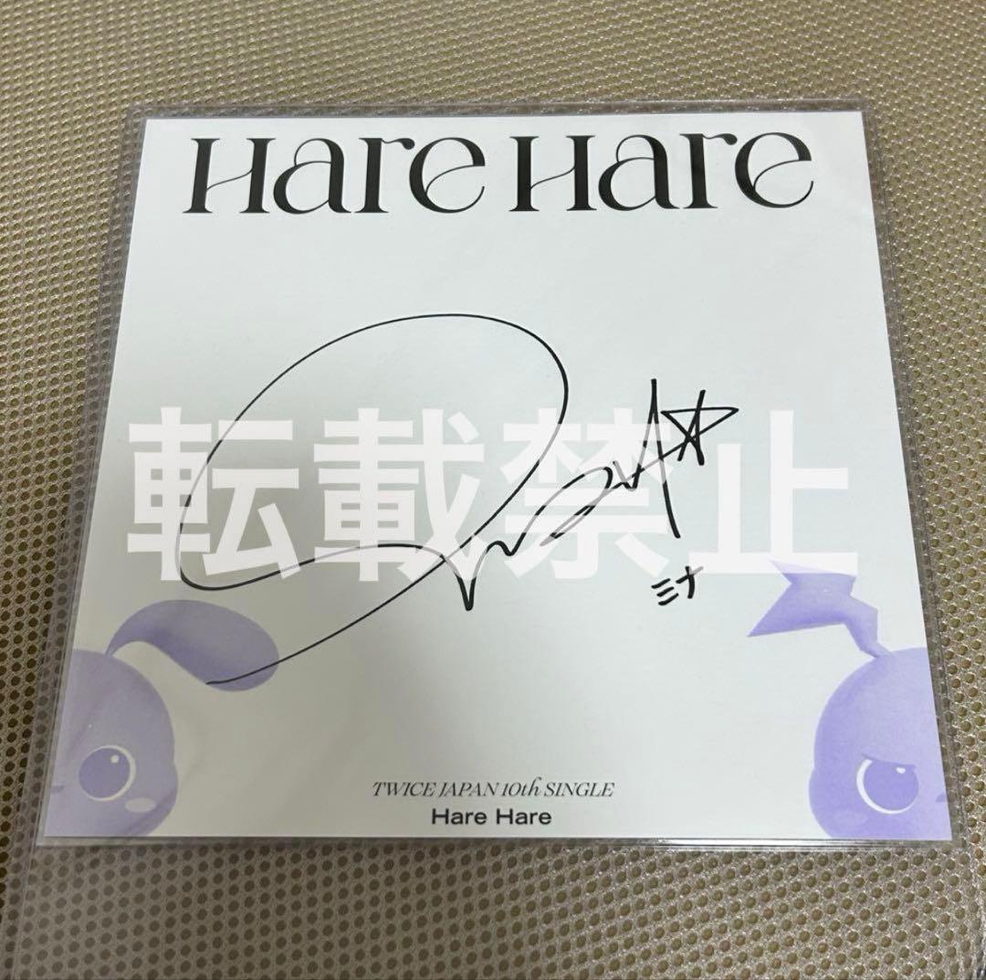 ミナ　harehare サイン　色紙　TWICE　mina