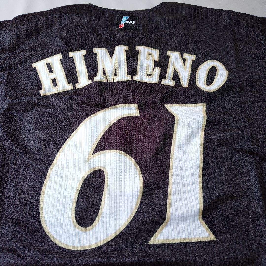 日本ハムファイターズ　姫野優也選手　実使用ユニフォーム
