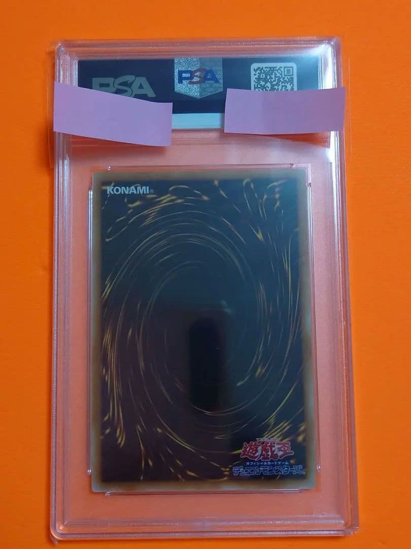 【遊戯王】エルフの剣士 PSA10