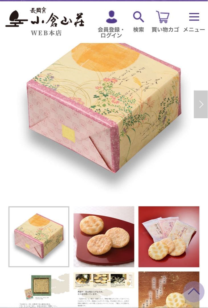 お菓子詰合せ！定価11,500栗和菓子・おせんべい・フィナンシェ・明治座鰹だし